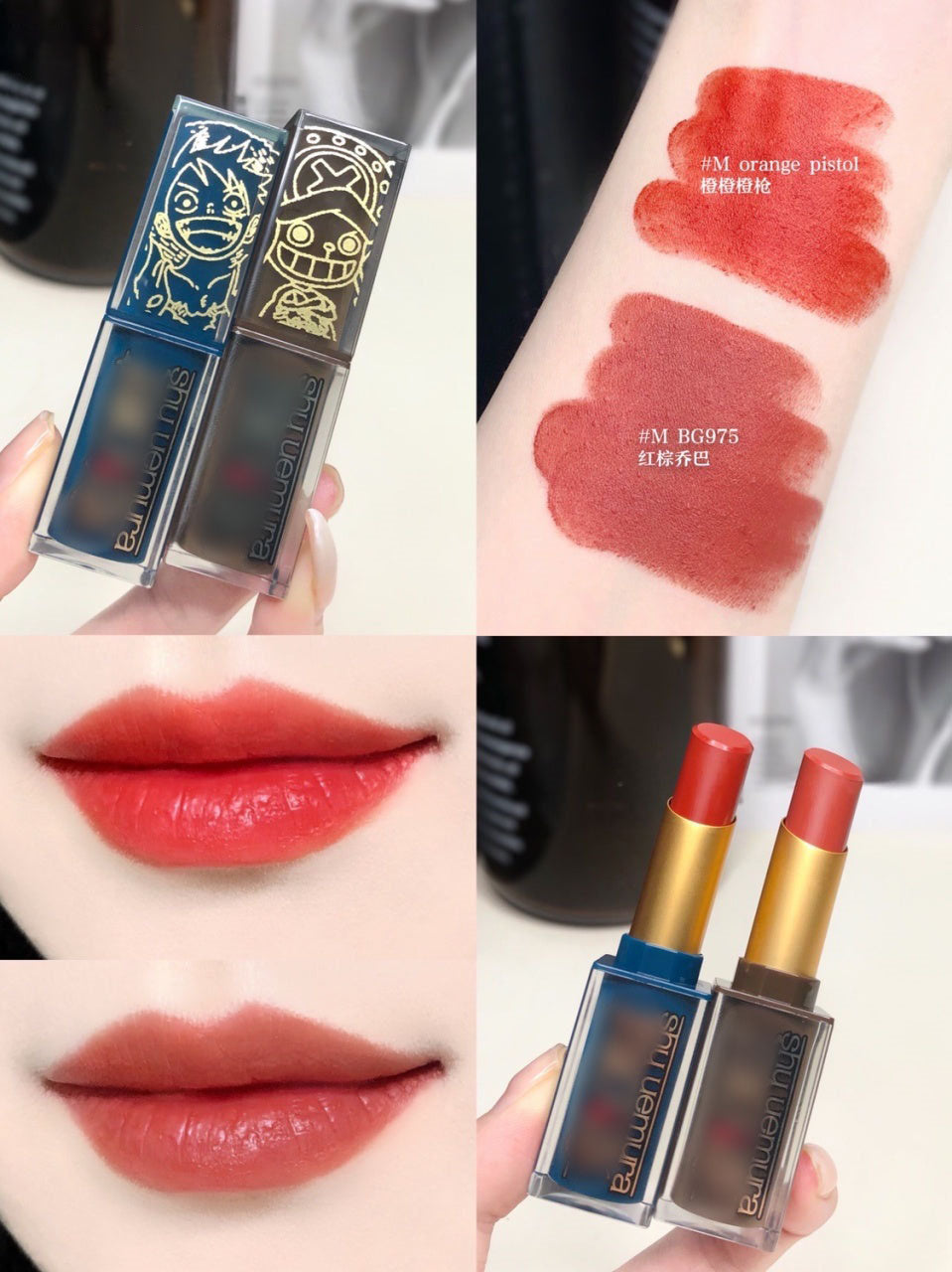 Luffy / Chopper Original Limited Edition Cosmetics Lipstick